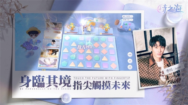 时之海游戏下载-时之海游戏官方安卓版 1.0.1