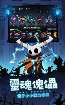 傀儡师塔防对决手游下载-傀儡师塔防对决游戏免费下载 1.1.7