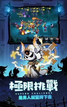 傀儡师塔防对决手游下载-傀儡师塔防对决游戏免费下载 1.1.7