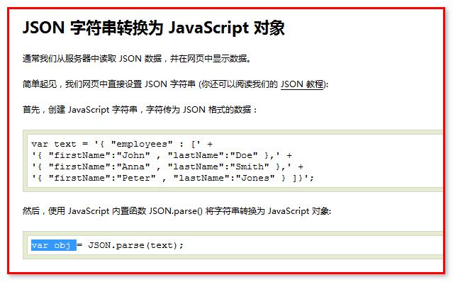 分享json是什么意思（json是什么）