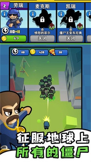 僵尸仇恨者无敌版游戏下载-僵尸仇恨者无敌版游戏最新版 1.9.5