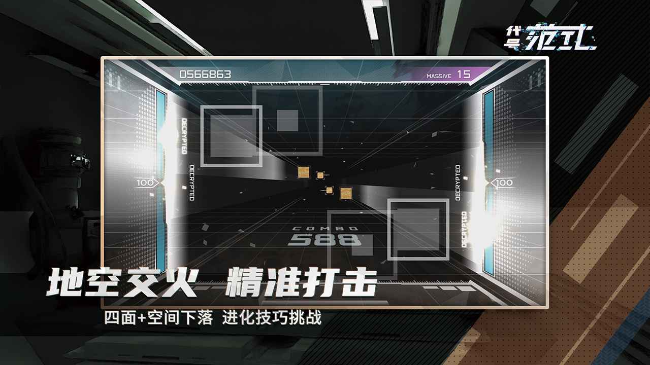 代号范式最新手游下载-代号范式安卓游戏下载 1.0.0