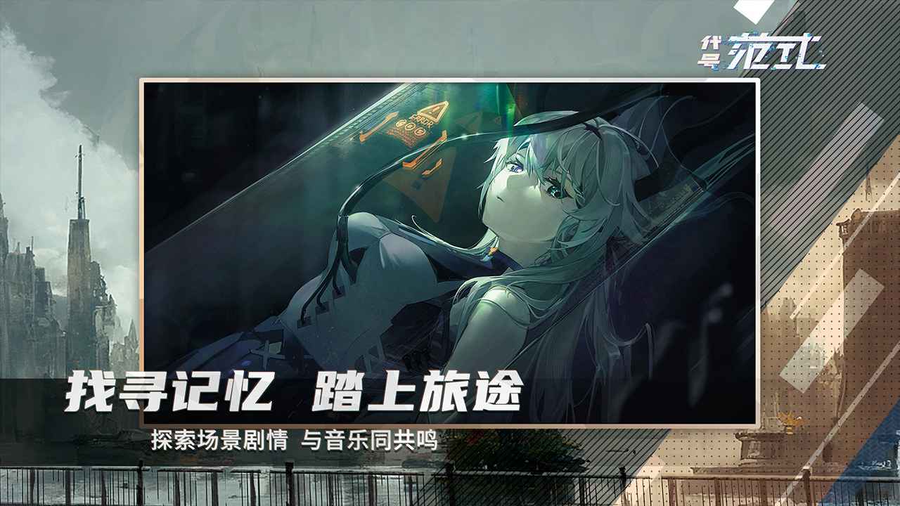 代号范式最新手游下载-代号范式安卓游戏下载 1.0.0