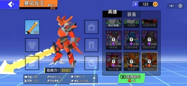 迷你机甲大乱斗无敌版手游下载-迷你机甲大乱斗无敌版安卓版下载 1.0