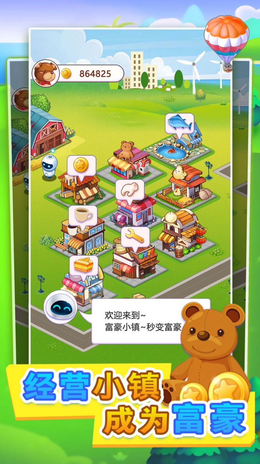 迷你城镇模拟手游下载-迷你城镇模拟游戏免费下载 1.0.1