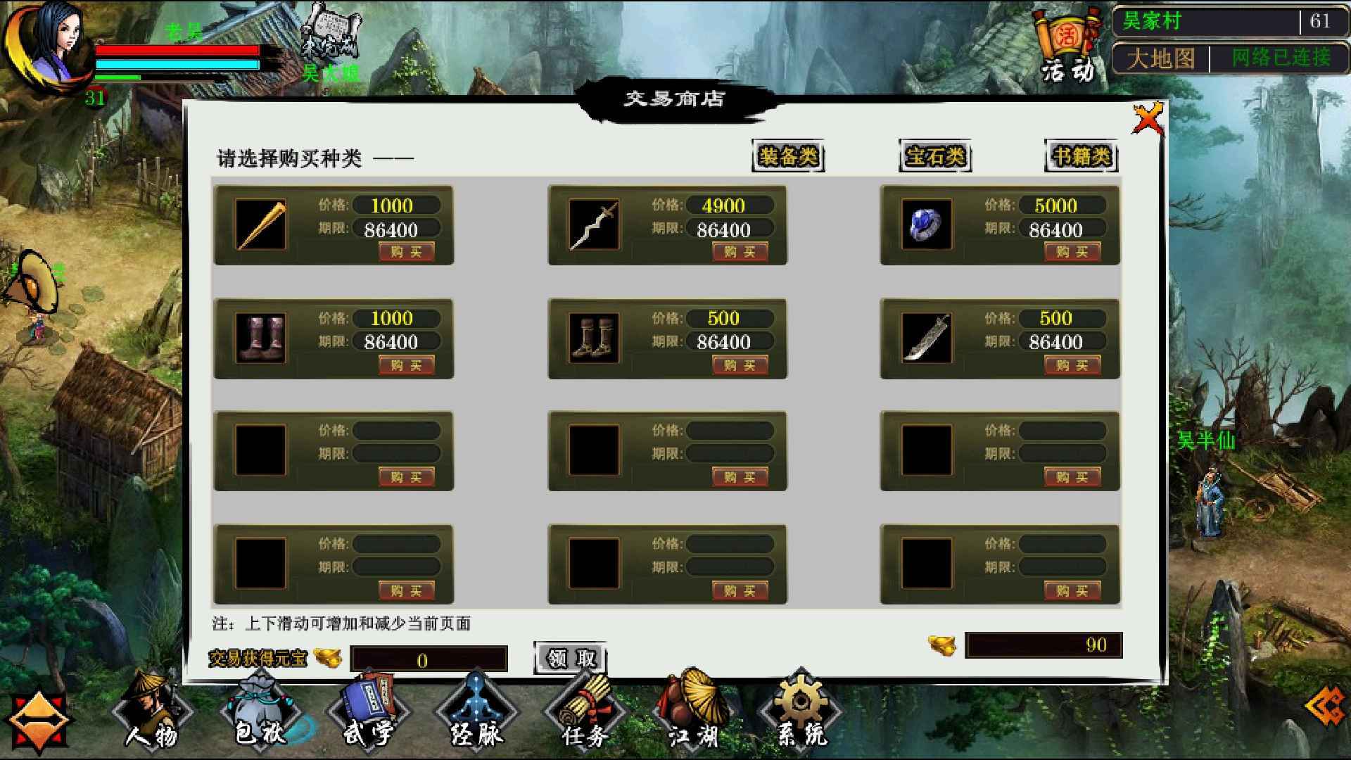 江湖妖魔录2手游下载-江湖妖魔录2安卓版下载 1.3.4
