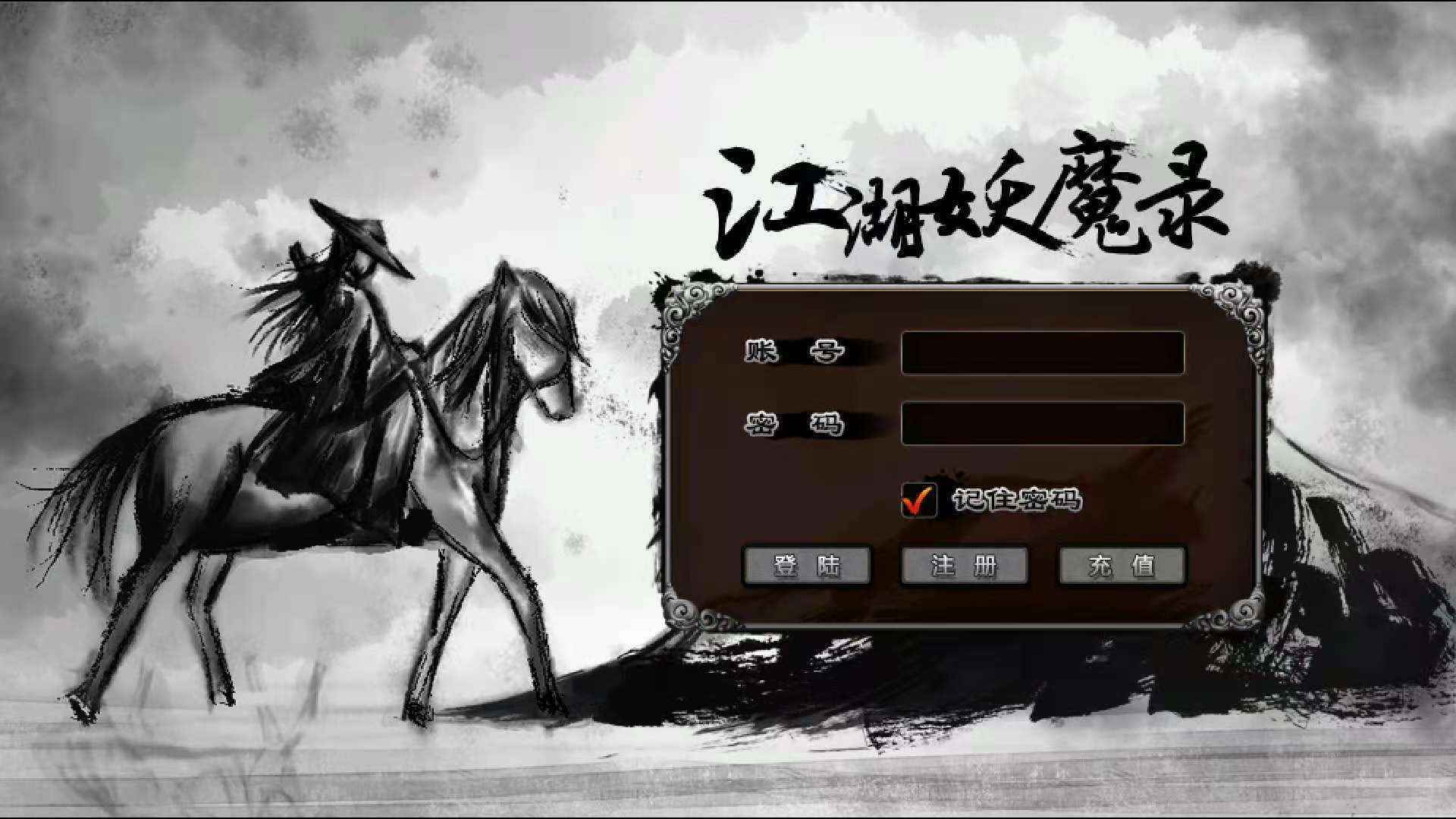 江湖妖魔录2手游下载-江湖妖魔录2安卓版下载 1.3.4