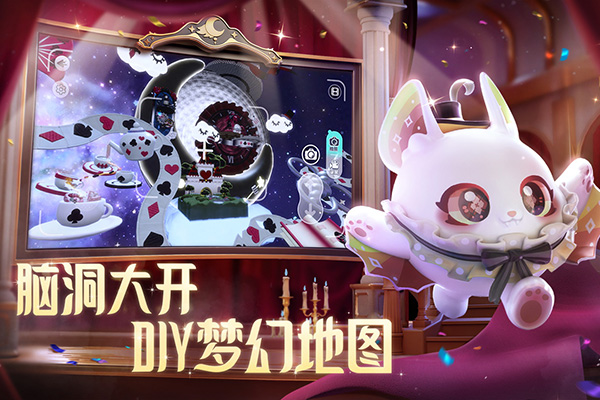 蛋仔派对全皮肤版手游下载-蛋仔派对全皮肤版最新版游戏下载 1.0.58