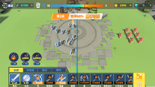 全面战争模拟器隐藏兵种mod版手游下载-全面战争模拟器隐藏兵种mod版免费手游下载 1.1