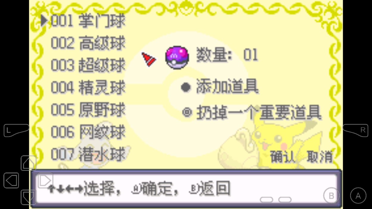 口袋妖怪最强进化v2.5准神版手游下载-口袋妖怪最强进化v2.5准神版游戏免费下载 2.5