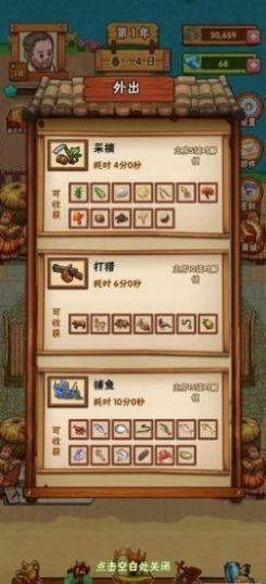 农庄创业指南红包版最新手游下载-农庄创业指南红包版安卓游戏下载 1.0.3