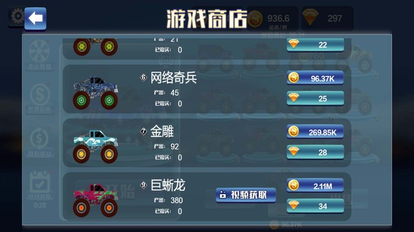 赛车越野竞技手游下载-赛车越野竞技最新版游戏下载 1.2