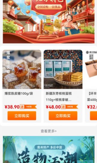 众惠国采app下载安装到手机-众惠国采app官方版下载 1.5.5