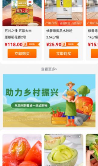 众惠国采app下载安装到手机-众惠国采app官方版下载 1.5.5