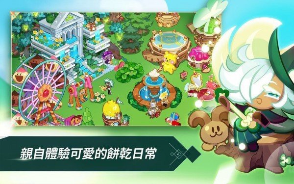 姜饼人王国中文版游戏下载-姜饼人王国中文版游戏最新版 1.1.22