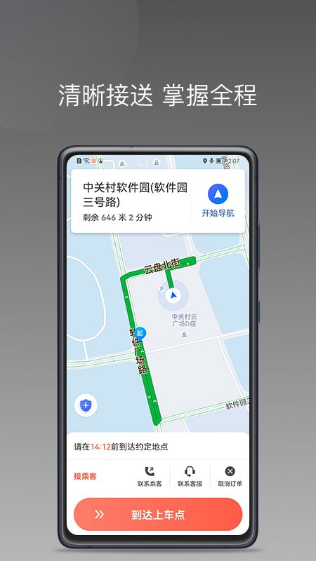 来回快车破解版免费下载-来回快车手机app最新版下载 1.6.0