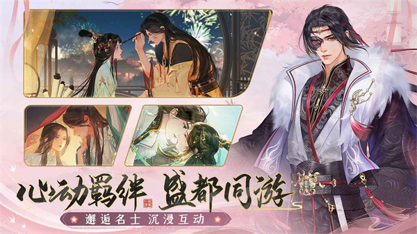 扶摇一梦游戏下载-扶摇一梦游戏最新版 1.0.25