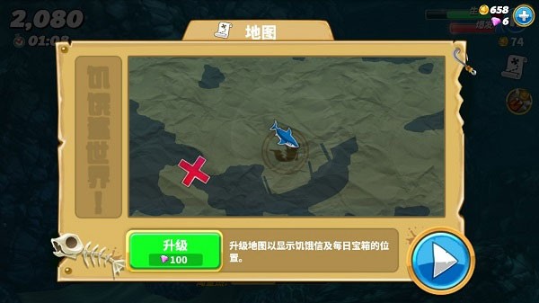 饥饿鲨：世界内购版