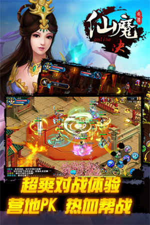 仙魔决手游下载-仙魔决免费手游下载 1.00.20