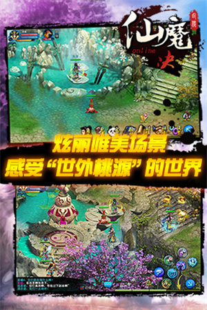 仙魔决手游下载-仙魔决免费手游下载 1.00.20