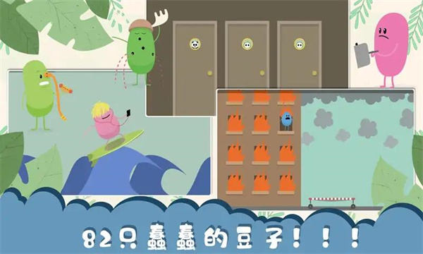 作死大作战游戏下载-作死大作战游戏官方版 1.2