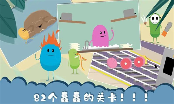 作死大作战游戏下载-作死大作战游戏官方版 1.2