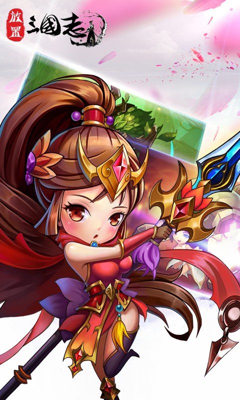 放置三国志手游下载-放置三国志安卓版下载 1.5.0