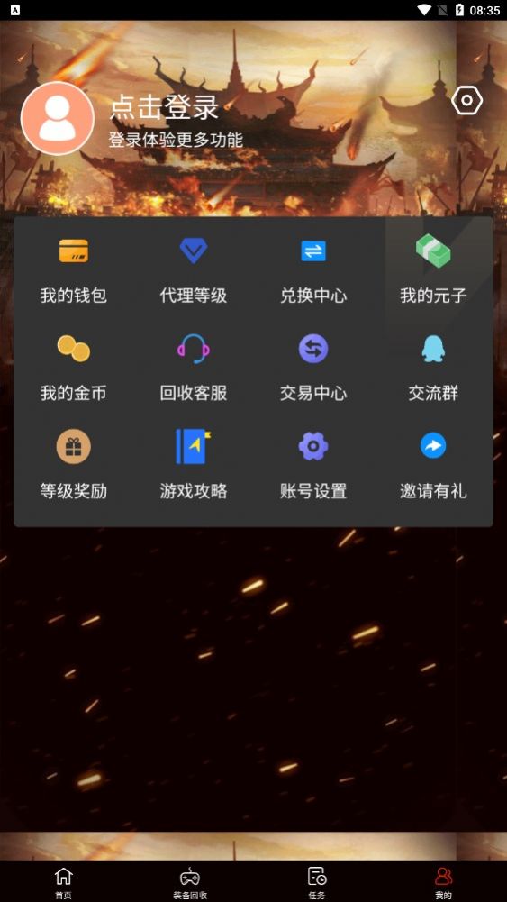 打金游戏盒app官方下载最新版-打金游戏盒手机版下载 1.0.0.1