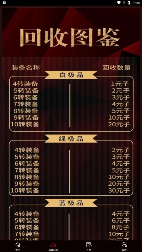 打金游戏盒app官方下载最新版-打金游戏盒手机版下载 1.0.0.1