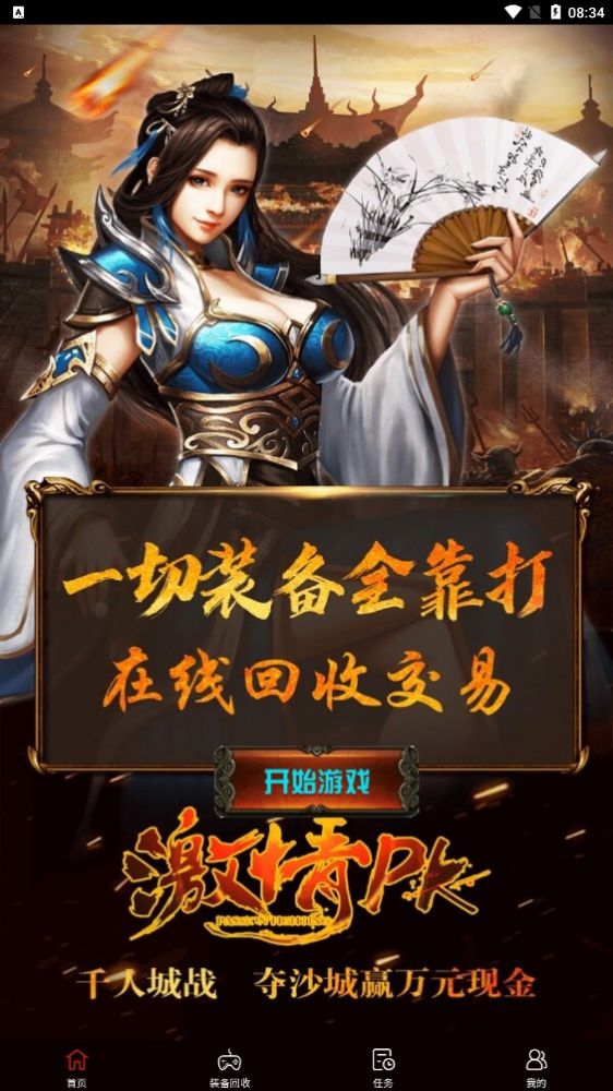 打金游戏盒app官方下载最新版-打金游戏盒手机版下载 1.0.0.1