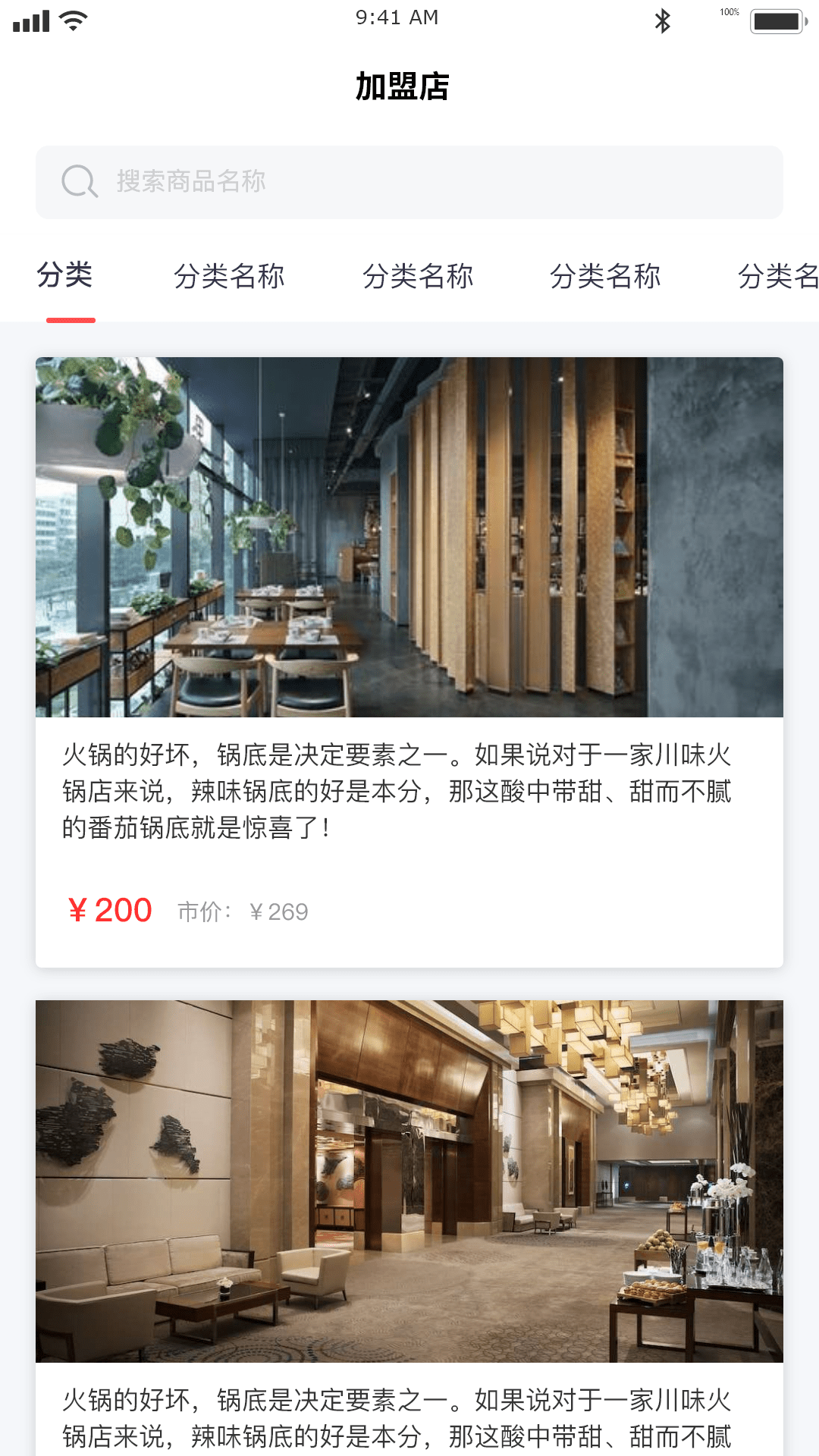 特拼网手机版下载-特拼网app下载最新版 1.1