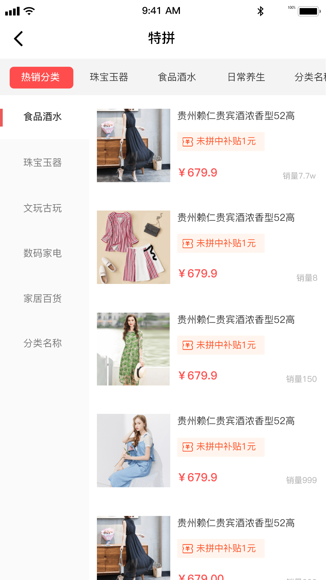 特拼网手机版下载-特拼网app下载最新版 1.1