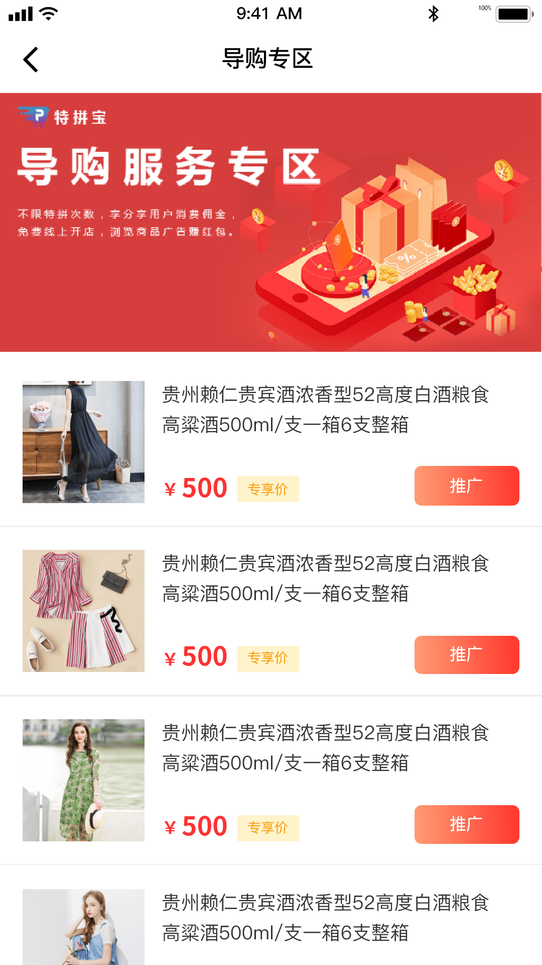 特拼网手机版下载-特拼网app下载最新版 1.1