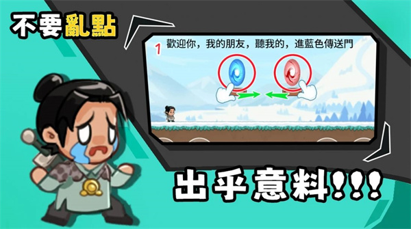 不要手贱游戏下载-不要手贱游戏最新版 1.2