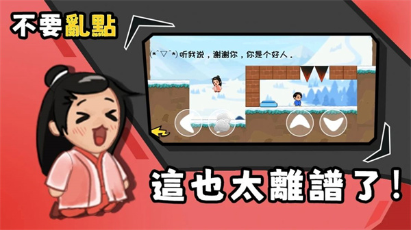不要手贱游戏下载-不要手贱游戏最新版 1.2