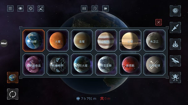 星球爆炸模拟器解锁全部星球版游戏下载-星球爆炸模拟器解锁全部星球版游戏官方安卓版 1.0.4