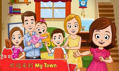 我的城镇家庭屋手游下载-我的城镇家庭屋免费手游下载 6.15