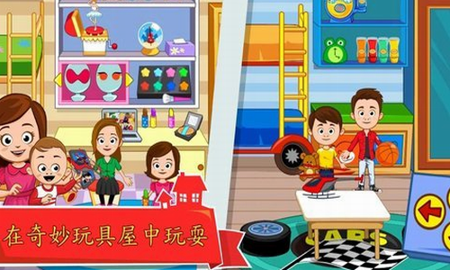 我的城镇家庭屋手游下载-我的城镇家庭屋免费手游下载 6.15