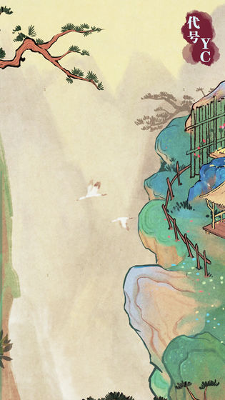 代号YC免登录游戏下载-代号YC免登录游戏最新版 1.0.8