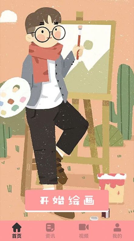 简洁涂画板下载安装-简洁涂画板app官网下载 1.1