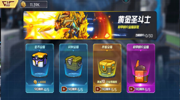 无敌机甲王手游下载-无敌机甲王最新版游戏下载 1.0.1
