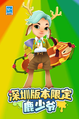 地铁跑酷长安版不用登录游戏下载-地铁跑酷长安版不用登录游戏最新版 3.35.1