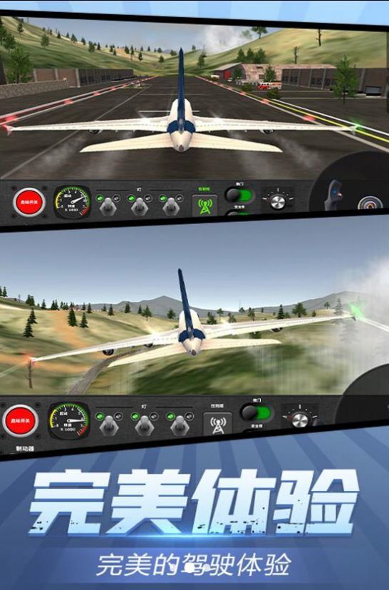 天空之翼飞行任务游戏下载-天空之翼飞行任务游戏官方安卓版 1.0.5