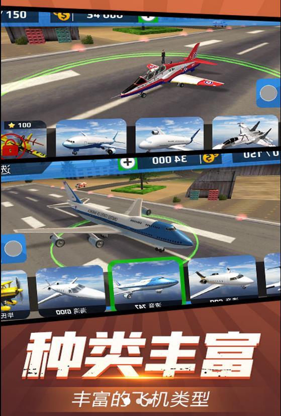 天空之翼飞行任务游戏下载-天空之翼飞行任务游戏官方安卓版 1.0.5