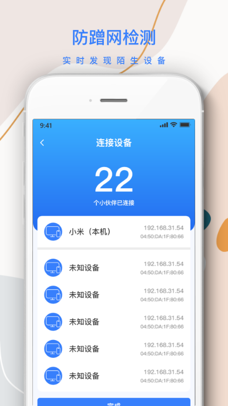 巽杰wifi信号增强器app下载-巽杰wifi信号增强器最新版下载 1.4.0