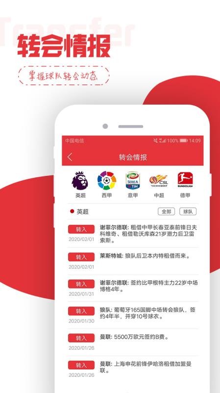 遇荐体育官方版下载-遇荐体育app下载安装 1.0.0