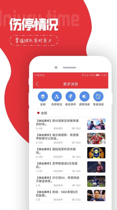 遇荐体育官方版下载-遇荐体育app下载安装 1.0.0