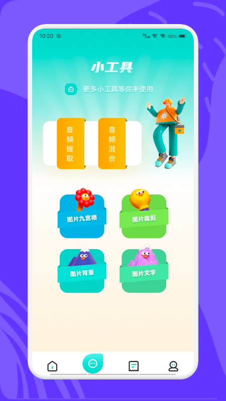 videomode视频编辑手机版官网下载安装-videomode视频编辑手机app最新版下载 1.1