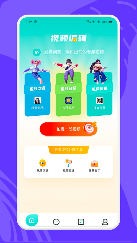 videomode视频编辑手机版官网下载安装-videomode视频编辑手机app最新版下载 1.1