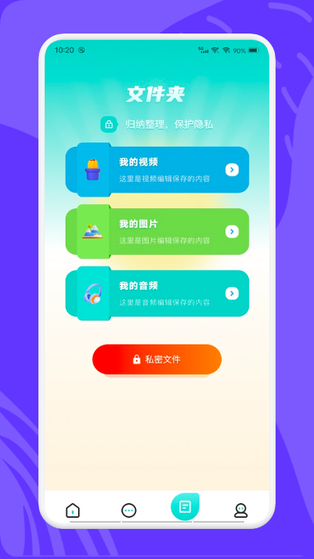videomode视频编辑手机版官网下载安装-videomode视频编辑手机app最新版下载 1.1
